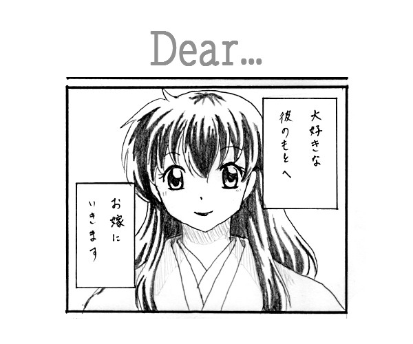 Dear...【犬かご】