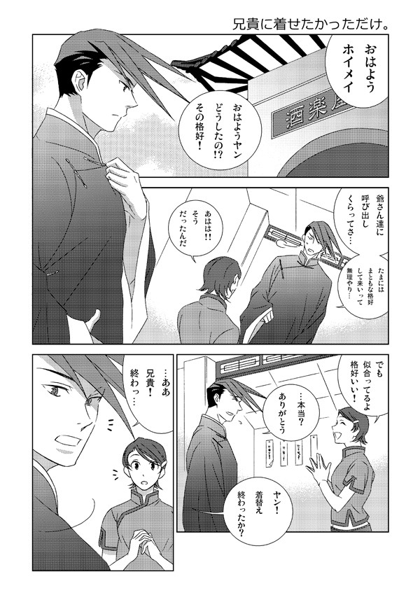 ペーパーまんが