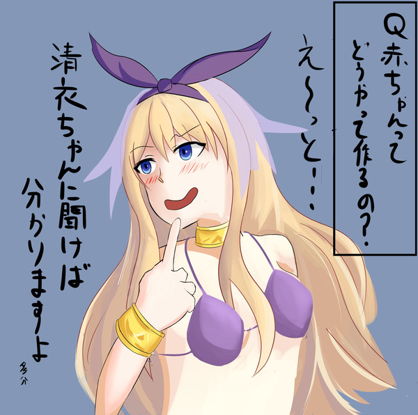 リメンバに恥ずかしい質問したいゾ～