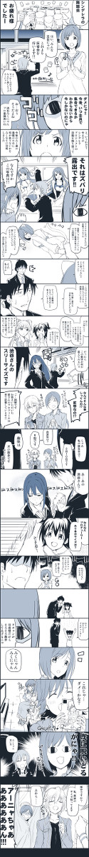 シンデレラ反省会