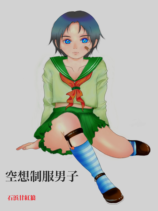 クリスタで完成画その１〜〜