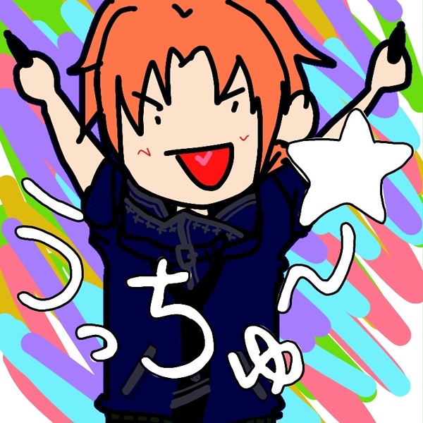 うっちゅ〜☆