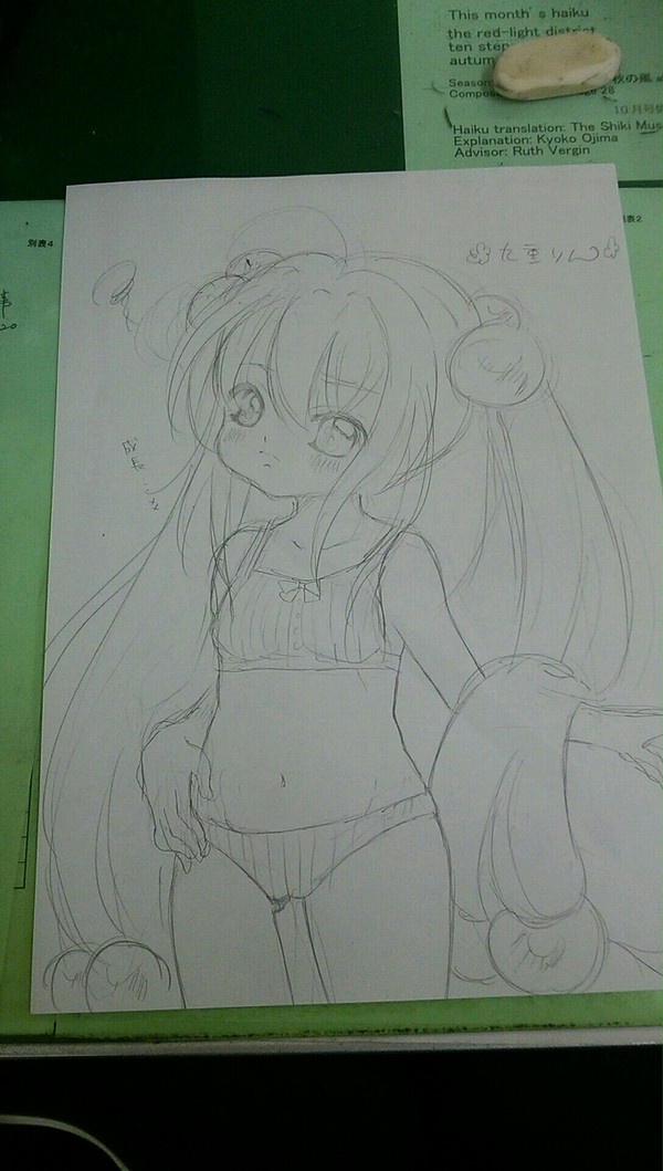 九重りん