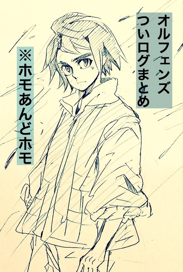 鉄血のオルフェンズまとめ①