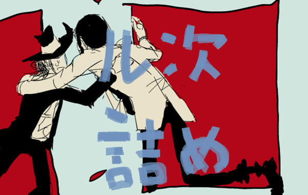 Twitter落書きまとめ2