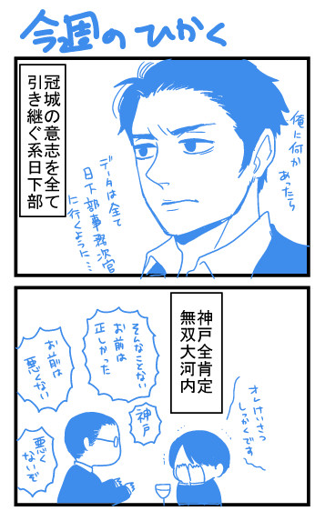 ここが沼かよ…