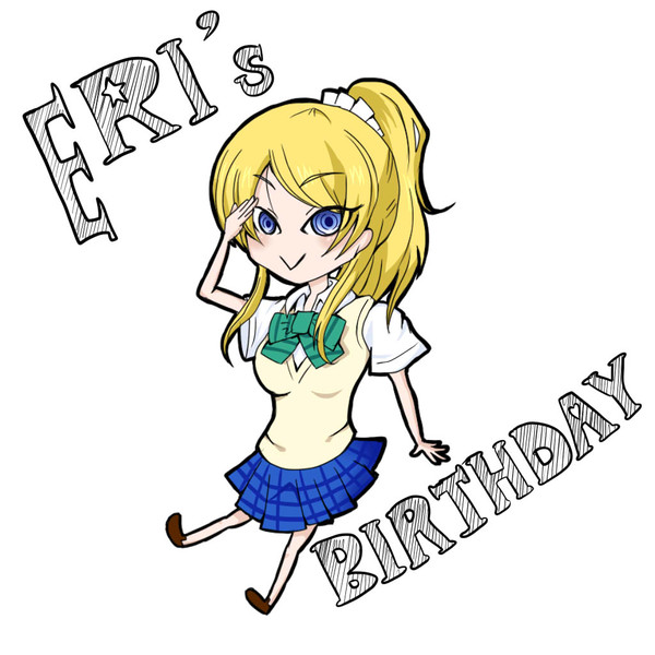 絢瀬絵里生誕祭2015