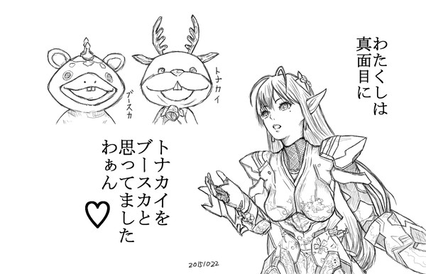 カトリがトナカイをブースカと