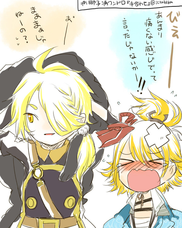 獅子王ちゃんと浦島くんログ２