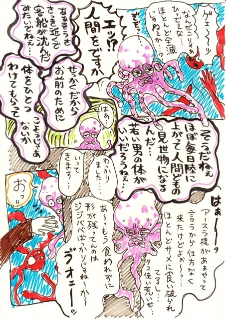 手下漫画①