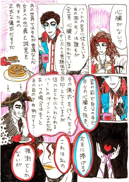 手下漫画②