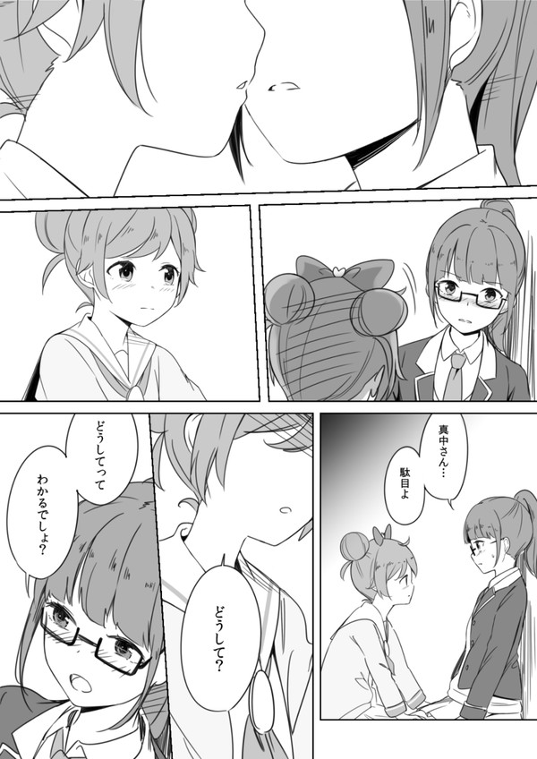 らぁみれ漫画