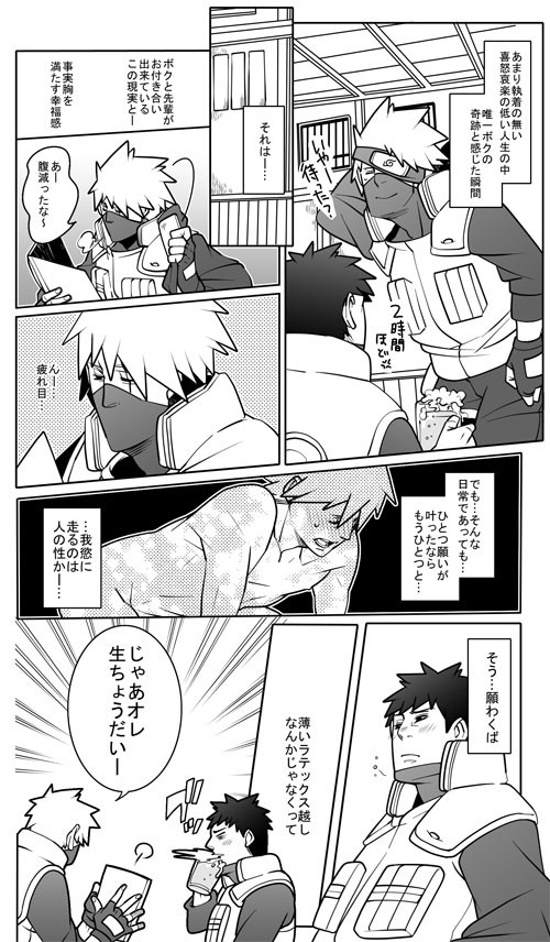 【腐R18】先輩に生