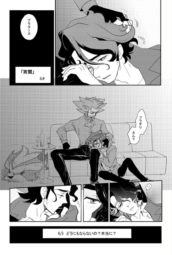 【腐向け】アニメＸＹ＆Ｚもう来週ですよー！！！？
