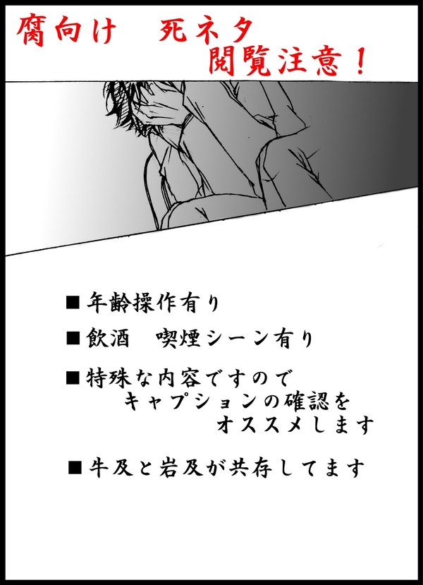 【HQ】 (お前)-(俺)+(あいつ)=?