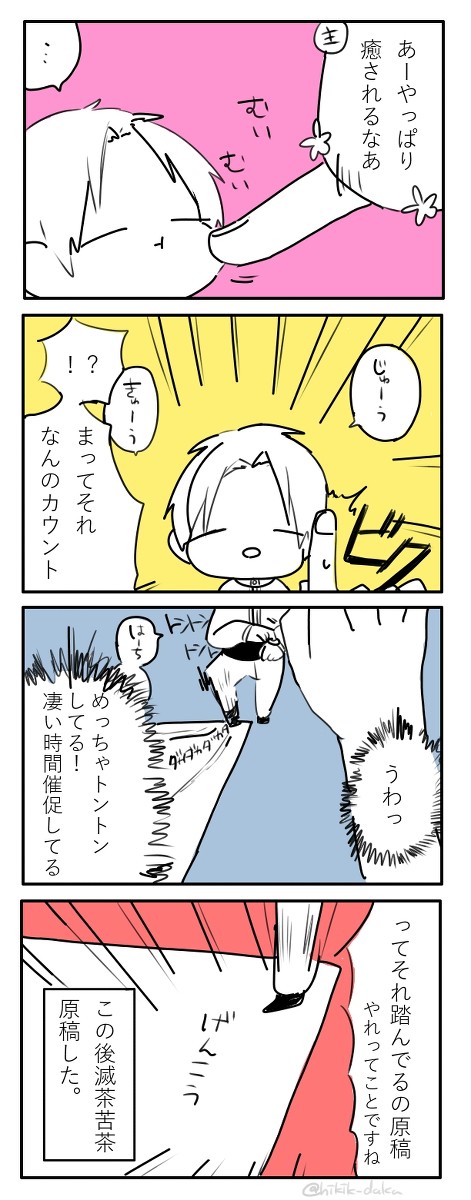 作業中のあるじを煽る近侍長谷部くん②