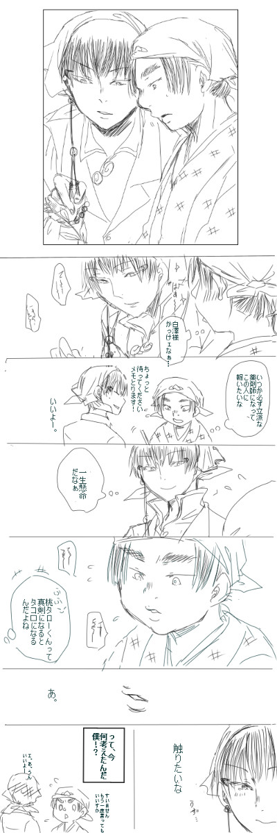 白桃ちょいまとめ