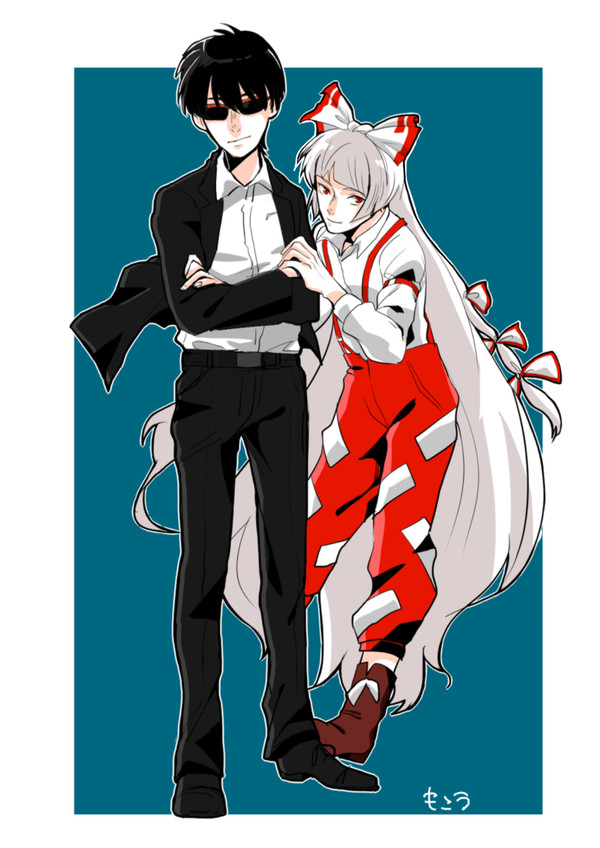 もこう妹紅