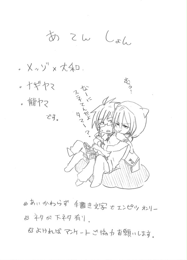 アンケート設置してみました