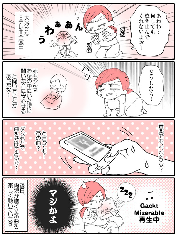 血は争えない