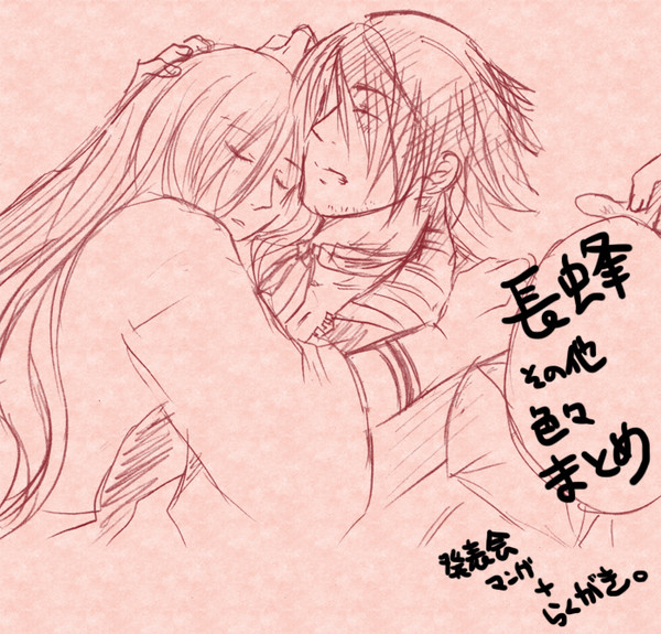 長と蜂とその他諸々まとめ。その２。