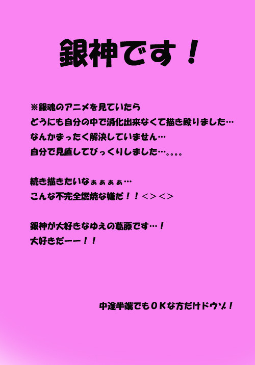 【銀神】わかんない。