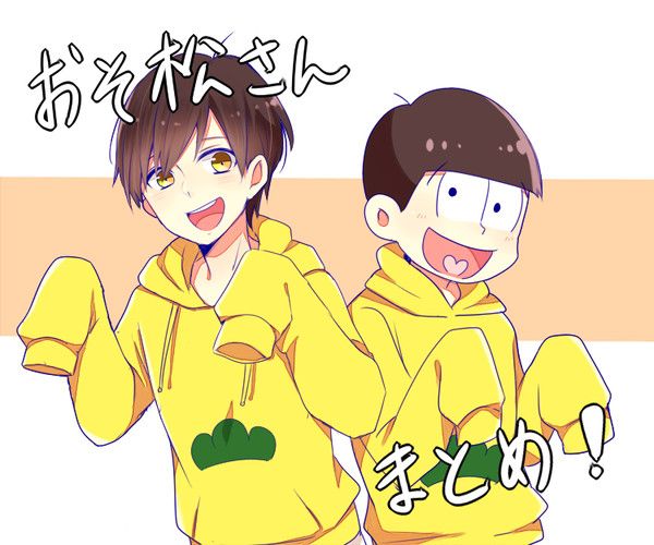 おそ松さんまとめ