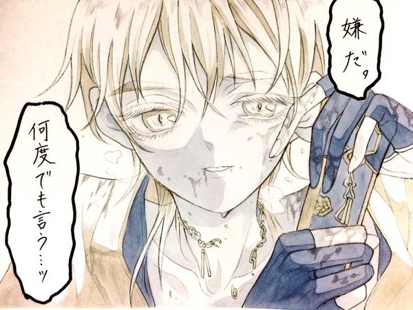 刀ログ