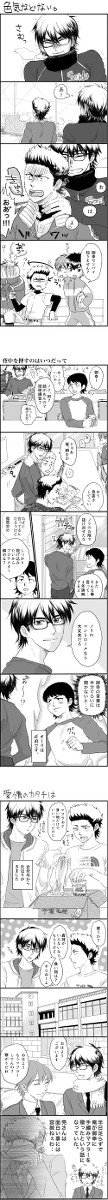◆A【腐】シニアの話、他/マンガ4本