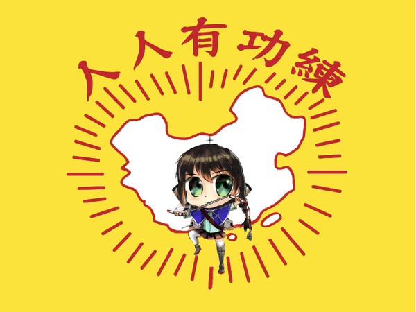 渔政古拳法掌门人肇和