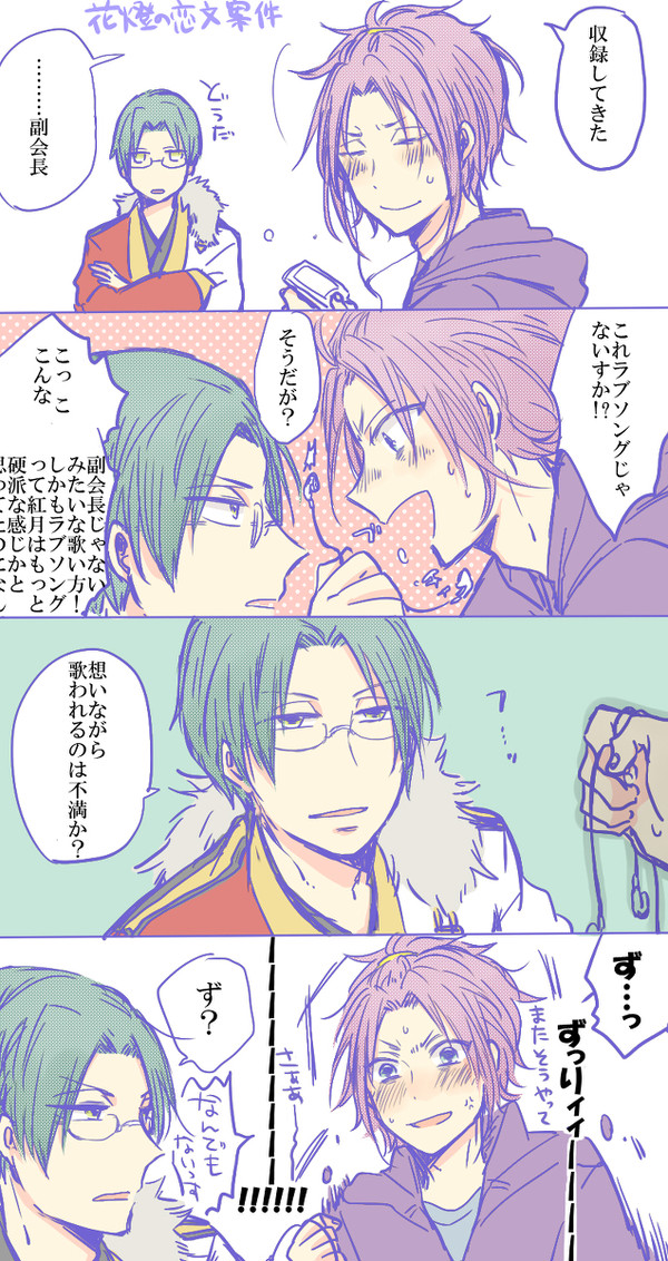 夢ノ咲生徒会における副会長と会計くんのあれこれ
