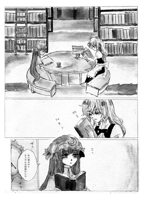 パチュマリ