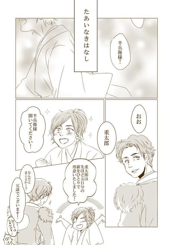 他愛なき話