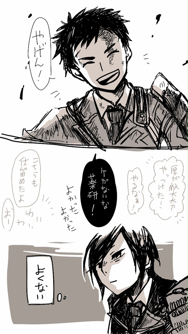 厚藤四郎と織田の刀
