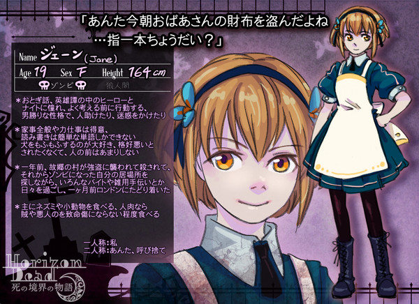 【HD】 ジェーン 【市民】