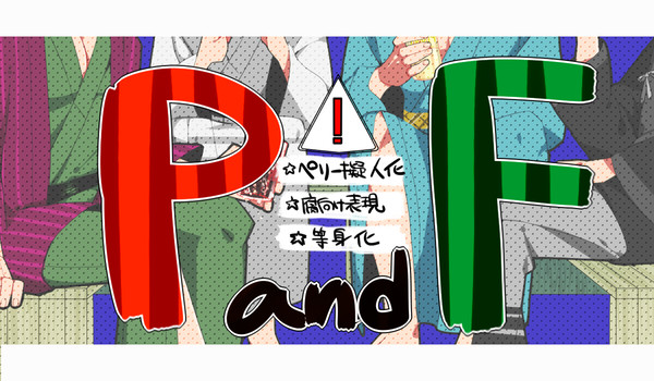 フィニファ(主に博士)詰め