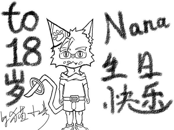 参考Nana头像画的贺图~