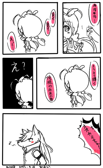 ウルみゆ2