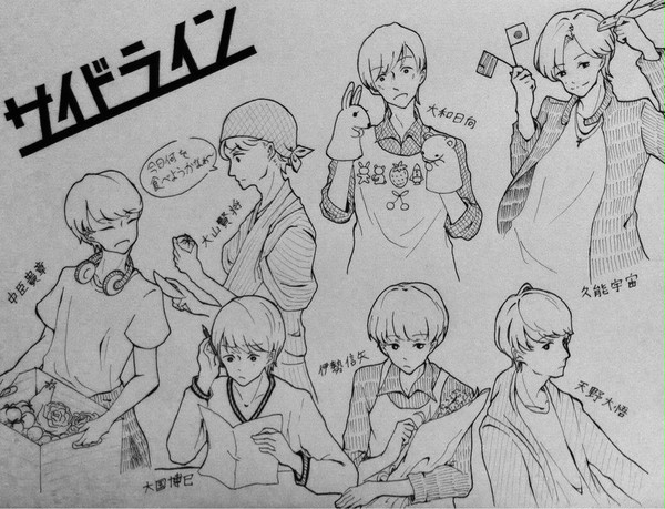 超特急⑧