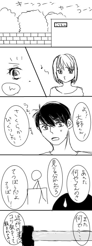 大まる漫画２