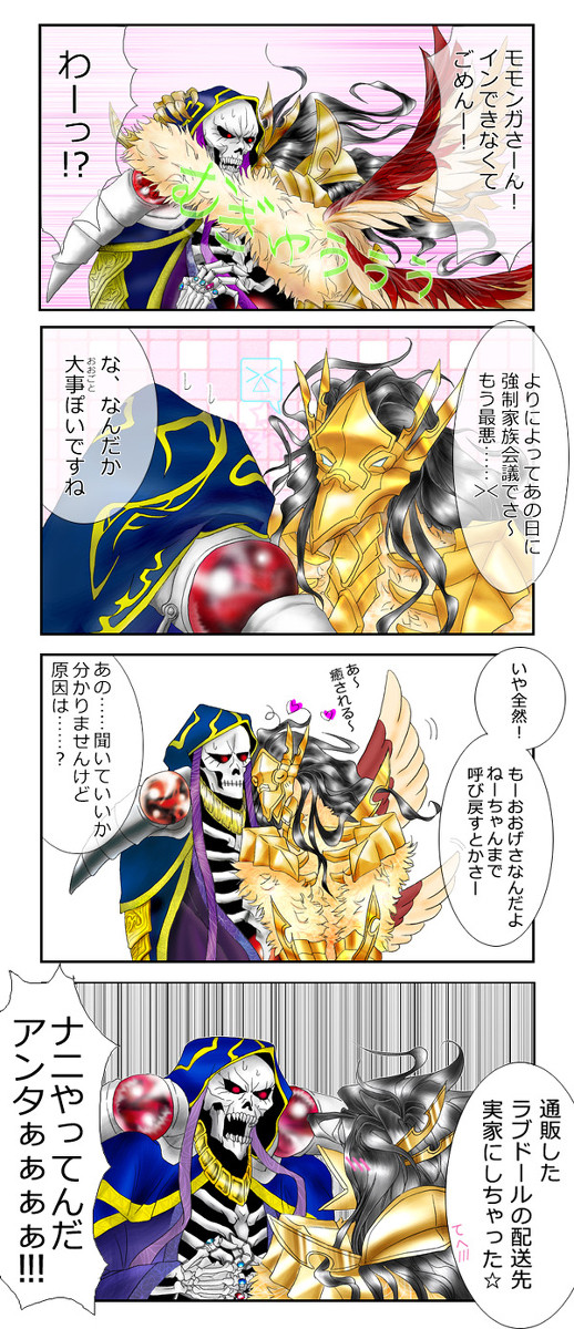 メタ世界のSKO41　その2