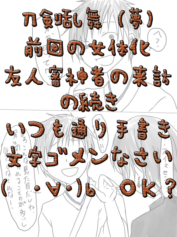 【刀剣乱舞】写真にまつわるエトセトラ【夢】