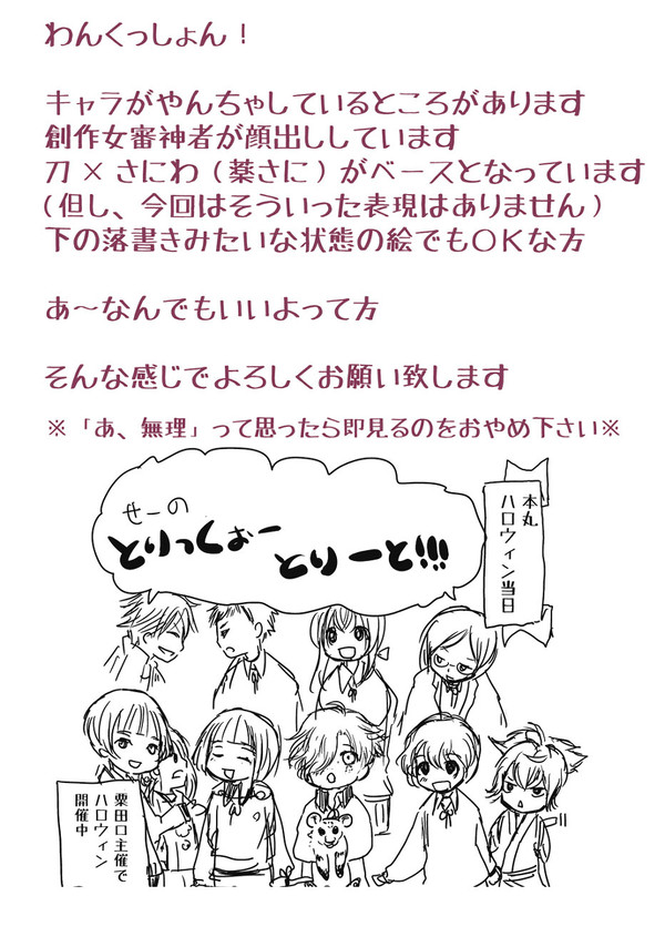 知っているハロウィンと違った!