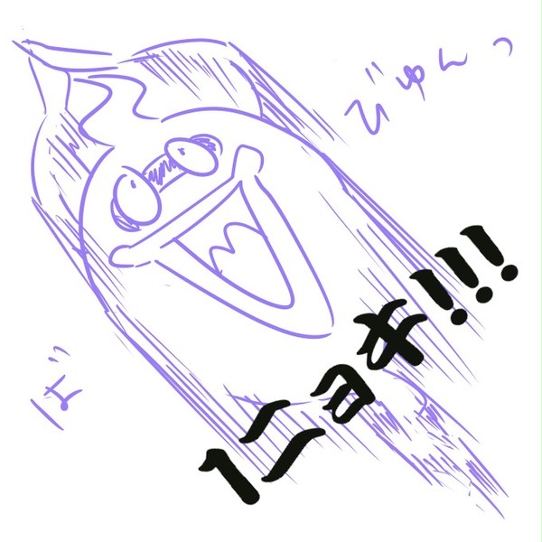 妖うぉログ