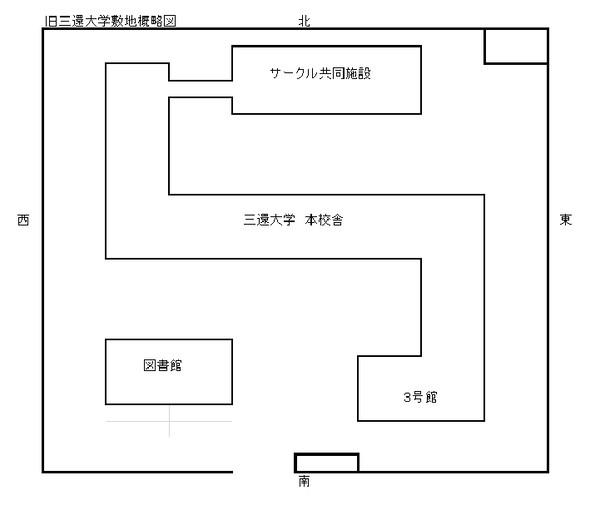 旧三還大学敷地概略図