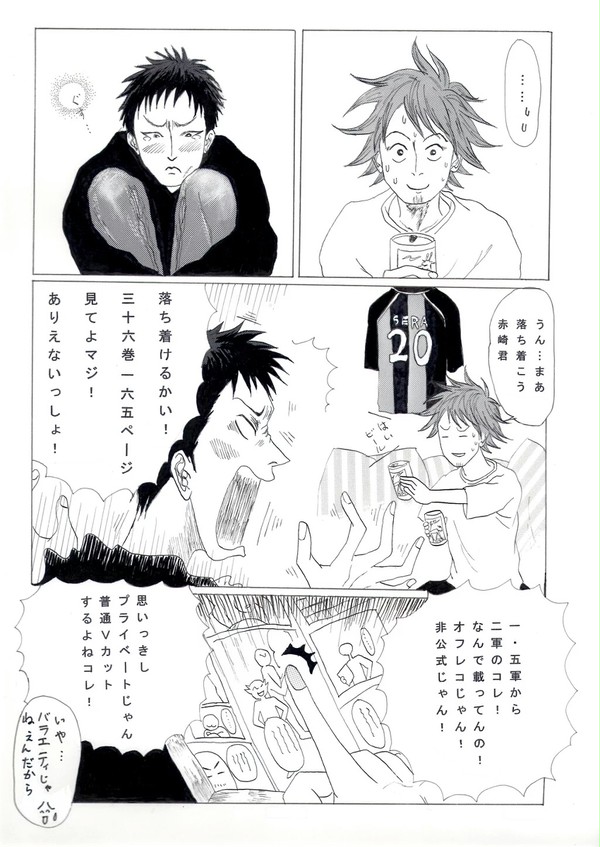 コムザキ未満マンガ