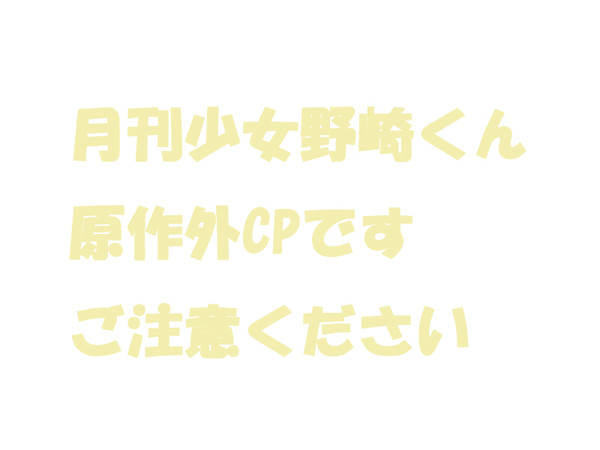 行く末やいかに