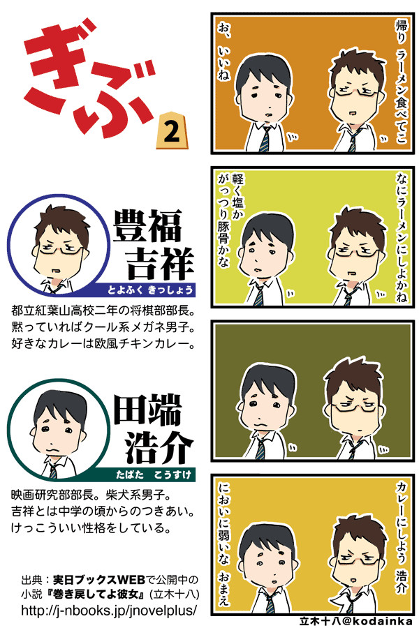 ぎぶ　２