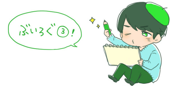 ログ3