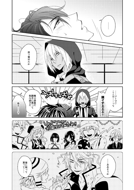 【腐向けGE】リンドウさん誕無配